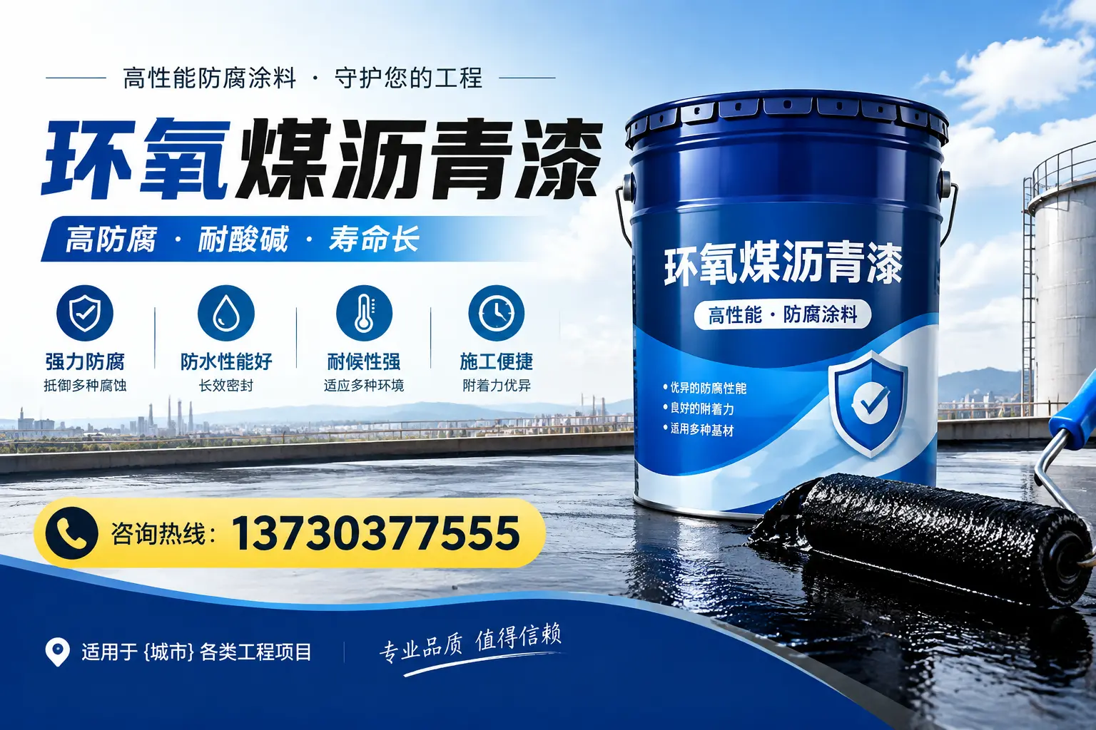 在友谊使用环氧煤沥青漆的常见误区解析