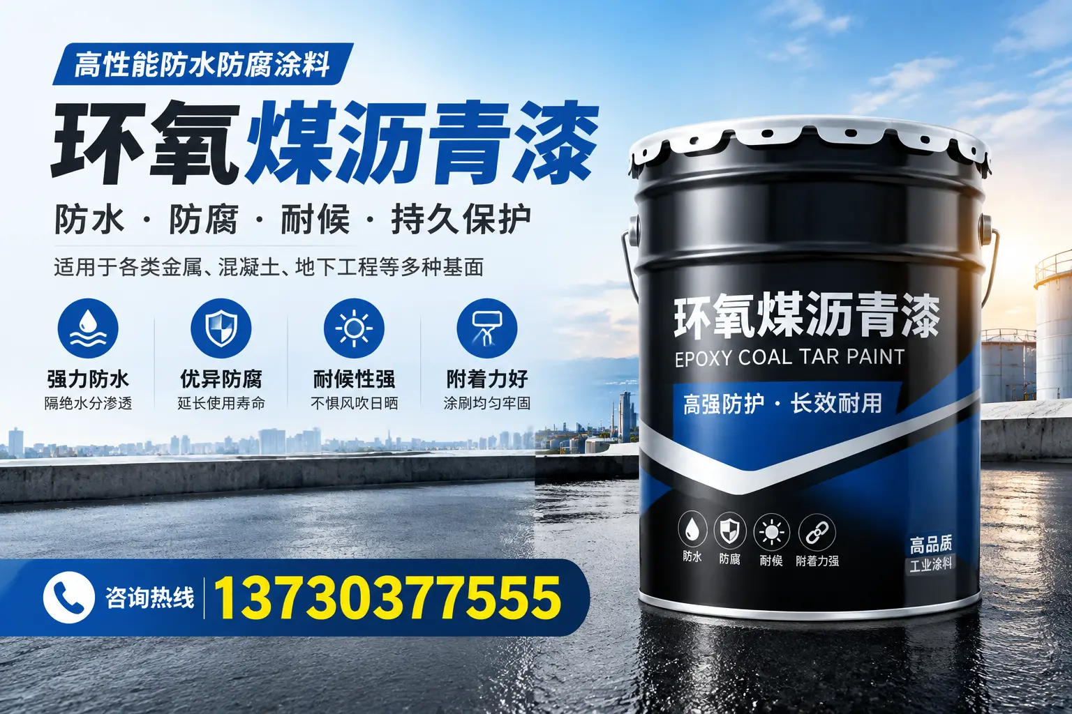 如何判断环氧煤沥青漆的质量？友谊消费者指南